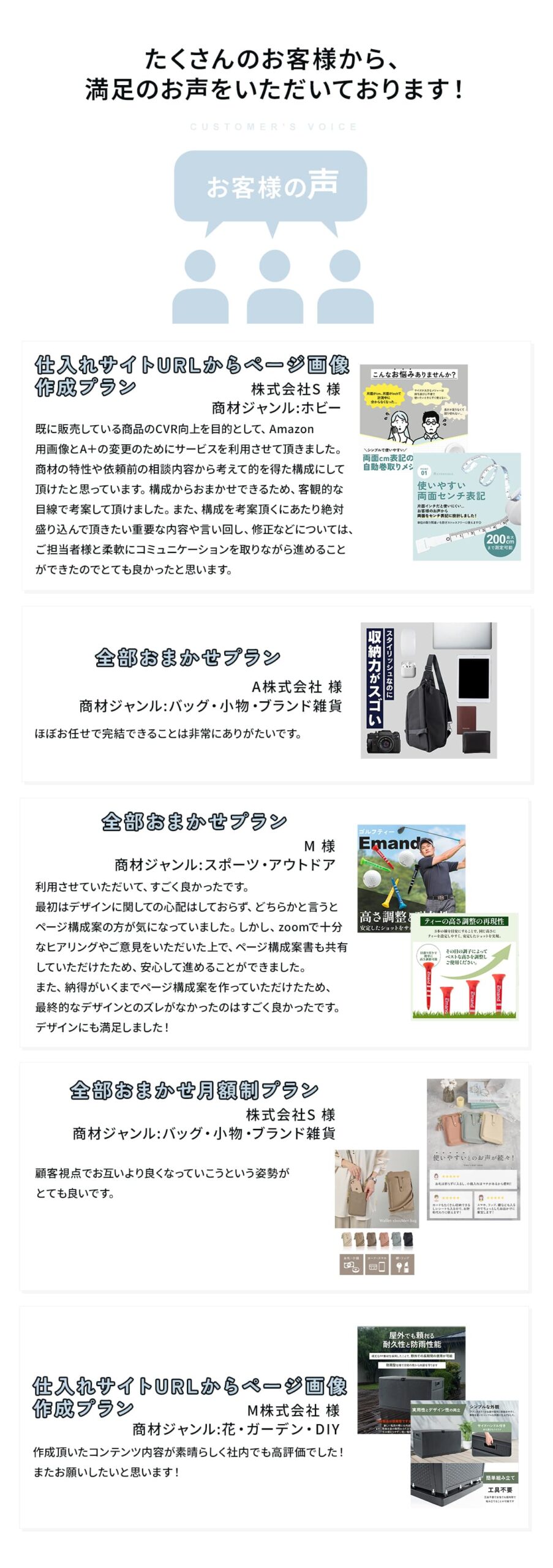 お客様レビュー